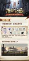 第五人格织梦兔活动维护公告