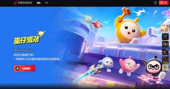 蛋仔派对PC版上线时间及游戏特色介绍