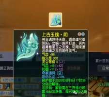 梦幻西游130级专用装备属性解析