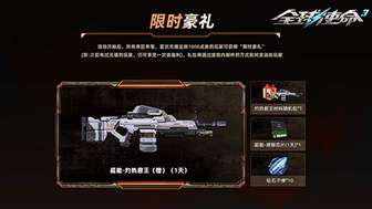 全球使命3新活动开启：全视角PVE射击火热来袭