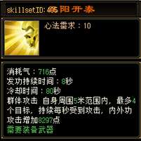 天龙八部归来天龙寺技能6月5日全新调整解析