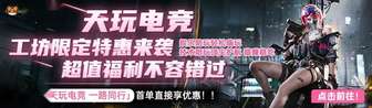 三角洲行动足球鼠鼠与长弓射门挑战全点位攻略