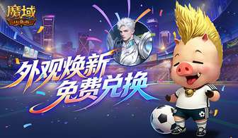 魔域口袋版2026新资料片“神兵启世”上线解析