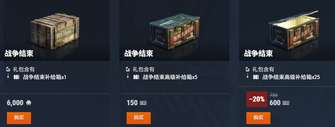 战舰世界“战争结束”补给箱回归及煤炭兑换详解
