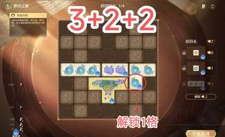 无限暖暖2.6限时任务最后一关通关攻略