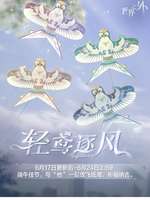 世界之外端午活动轻鸢逐风玩法与奖励介绍