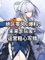 绝区零3.0版本维琳娜技能曝光及新队构思解析