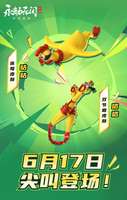 永劫无间惊声鸡叫皮肤上线，羲和新英雄登场