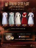 恋与深空6月17日新装扮套装限时折扣攻略