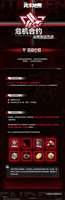 明日方舟终末地危机合约挑战攻略与奖励介绍
