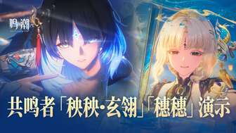 鸣潮新角色立绘曝光及测试服福利解析