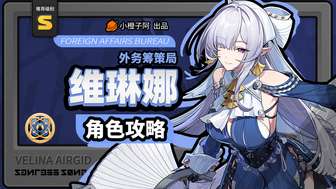 绝区零维琳娜角色攻略：风系副输出玩法解析