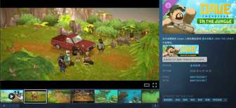 潜水员戴夫丛林DLC上线：Steam多半好评