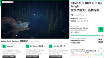 《潜水员戴夫丛林DLC获87分 内容丰富全平台上线》