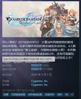 碧蓝幻想Relink无尽黄昏DLC最新内容深度解析