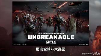 三角洲行动：国际邀请赛战术射击游戏全解析