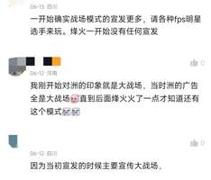 《三角洲行动大战场与烽火地带模式深度对比分析》