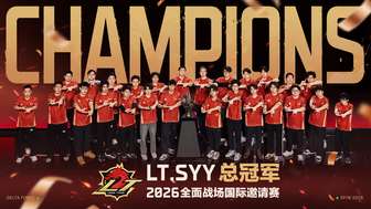 三角洲行动2026武汉国际赛：LT战队夺冠全回顾