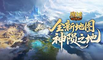 魔域口袋版神陨之地新地图玩法全解析