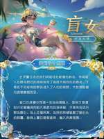 第五人格稀世时装盲女与渔女夏日设计爆料