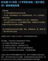 魔兽时光服p4榜单新规则与排行调整解析