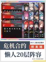 明日方舟终末地1.3危机合约懒人速刷攻略