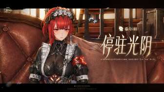 二重螺旋新版本女仆玩法及福利全解析