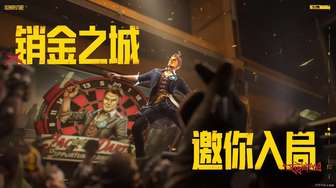 逆战：未来s3赛季无主之地联动全新玩法解析