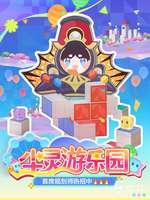 崩坏星穹铁道尘灵游乐园玩法全攻略