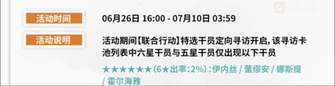 明日方舟泡影苍霆联合行动卡池分析