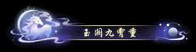 http://seogc.fp.ps.netease.com/file/6a3cc24b8a263c150ad0431bdSDRksqF07