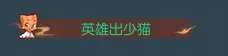 http://seogc.fp.ps.netease.com/file/6a3cc2f2a7d8c462f6557f29vyBFZiYi07