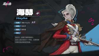 遗忘之海狙击手：破晓者舰队角色全解