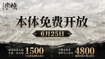 《历史模拟器：崇祯》AI游戏收费与积分攻略