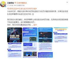 王者荣耀S44赛季更新内容抢先看