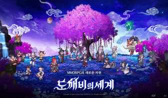 韩国MMORPG鬼怪世界预告视频正式公开
