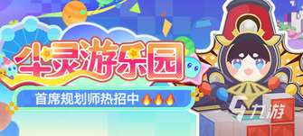 崩坏：星穹铁道尘灵游乐园活动玩法攻略