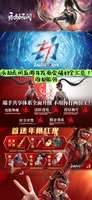 永劫无间五周年福利全解析：免费红皮及绝版外观一览