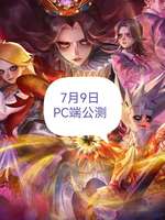 遗忘之海PC端7月9日公测，福利内容全解析