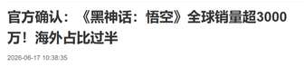 影之刃零全球销量突破3000万，海外受热捧