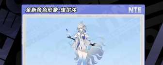 异环全新角色与1.2版本真红机制解析