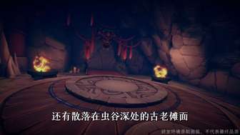 《超自然行动组》鬼吹灯联动新地图云南虫谷解析