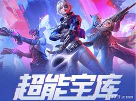 穿越火线7月超能宝库活动全解及福利一览