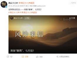 燕云十六声官宣全新联动玩法，疑似接轨塔科夫