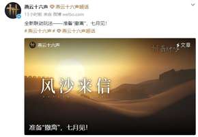 《燕云十六声》开放世界武侠新玩法全面解析