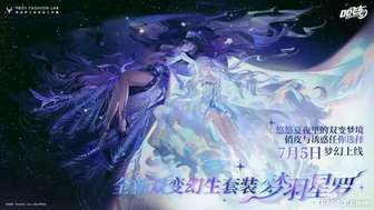 QQ飞车手游暑期新赛车旗骥上线及福利活动盘点