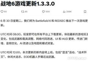 战地风云6重大更新及限时免费试玩攻略