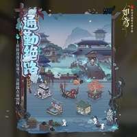 如鸢游戏全新赛季开启时间及活动详情
