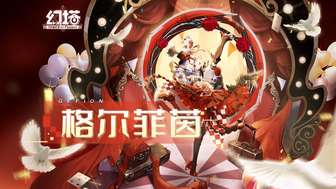 幻塔6.2版本更新：新角色格尔菲茵登场与浮空岛探索