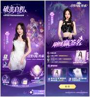 斗罗大陆传承手游上线：张韶涵领衔助力